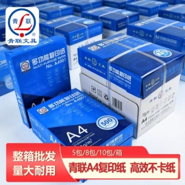 凭证报表单据;笔记本记事本;复印纸