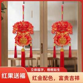 2026家居装饰礼品春节中国对联乔迁挂饰圣诞树挂件批发红果福袋
