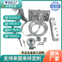 CNC四轴五轴加工 非标机械五金零件加工数控车床铝合金高精密配件