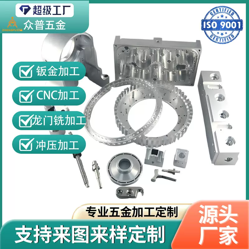 CNC四轴五轴加工 非标机械五金零件加工数控车床铝合金高精密配件