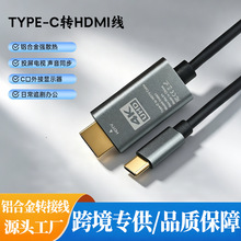 �羳���ltype-c�Dhdmiͬ����4K����Ͷ���D�Ӿ�Type-CTOHDMI�D����
