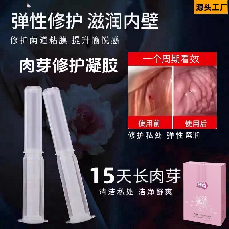 Intimate Gynecological Growth Gel for Repair, Firming, and Tightening of the Vagina, Nourishing and Regenerating Intimate Gel Intimate Gynecological Growth Gel for Repair, Firming, and Tightening of the Vagina, Nourishing and Regenerating Intimate Gel