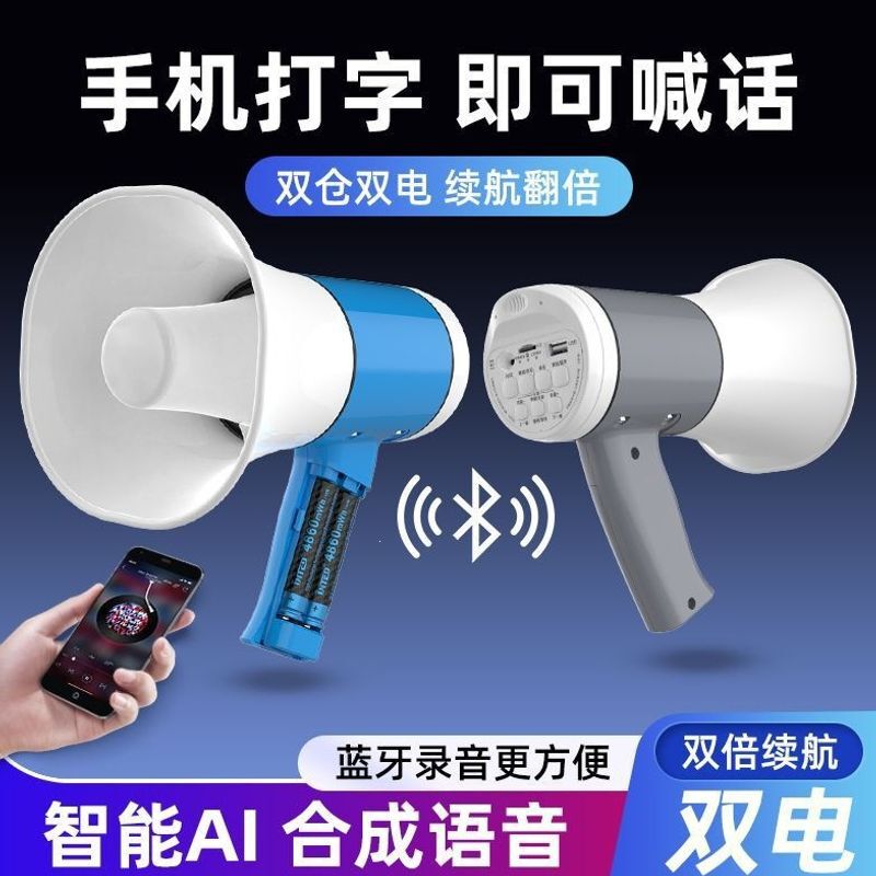 High-Volume Loudspeaker for Hawking, Amplifying Voice, Attracting Customers, Text-To-Speech Converter for Mobile Phones, New Bluetooth Megaphone