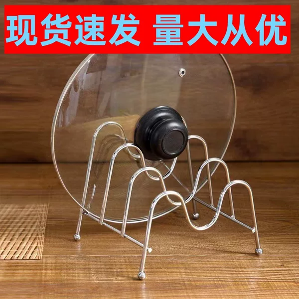 Household multi-functional vertical pot cover rack multi-layer iron kitchen countertop cutting board rack cabinet plate organizing storage rack