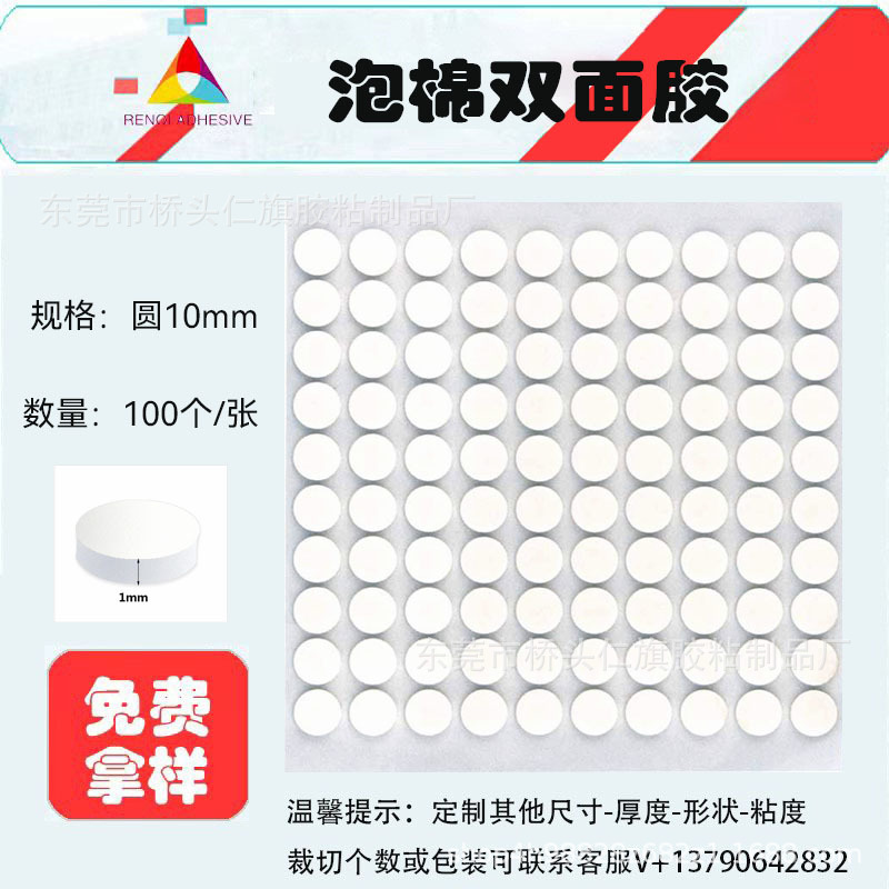 Vela al por mayor Base de mecha Pegatina fija de doble cara de espuma Pegatina de papel de doble cara de espuma de PE redonda blanca de alta viscosidad