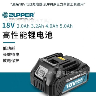 Juli Zhuop Tools Zupper Hydraulic Pliers Crimping Pliers Crimping Pliers Lithium Battery Charger Factory Original 18V