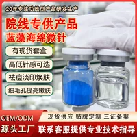 Голубой эльф синий водоросль губка микро иглы омолаживает кожу, освежает прыщи и сокращает поры