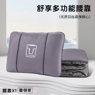 Waist support — Tank Car Lumbar Pillow - tank-xingheng-purple-multifunctional-lumbar-pillow-quilt-standard