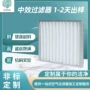 无尘定制中效空气过滤器