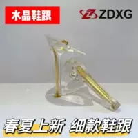Zhengda каблук подошва 135-2220 Новый 2023 Кристалл Золотая трубка дамы тонкий высокий каблук