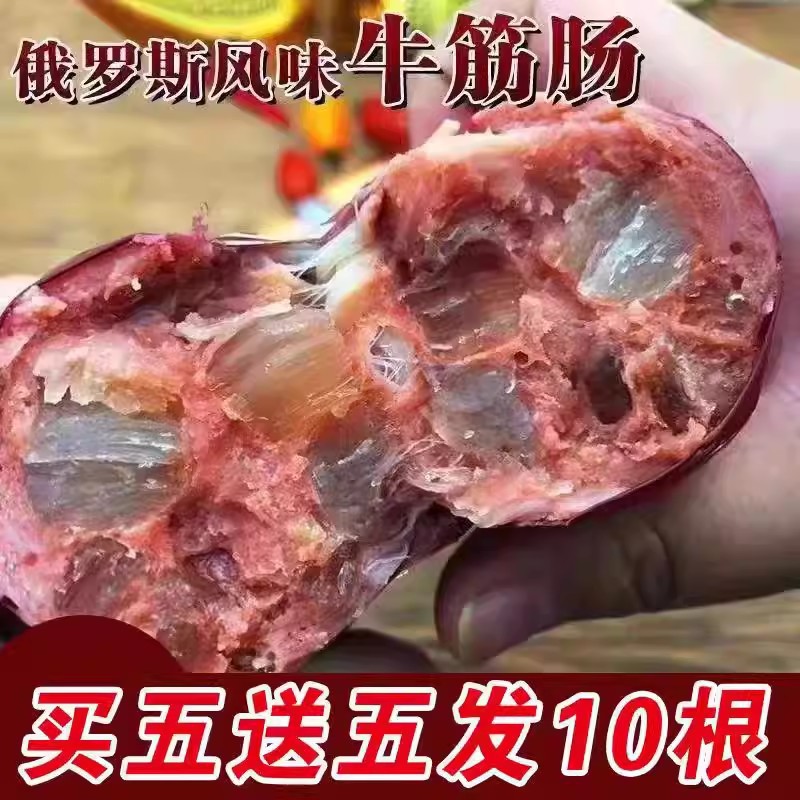Russian-Style Beef Tendon Sausage, Russian-Style Ham Sausage, Sausage, Ruble Sausage, Meat Sausage, Snacks to Accompany Drinks, Popular Instant Food, Meal Replacement