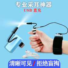 专业采耳工具充电拇指灯直充手腕灯掏耳朵手指灯挖耳可视发光耳灯