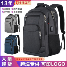 跨境大容量男士双肩包高级感旅行双肩背包商务笔记本电脑背包定制