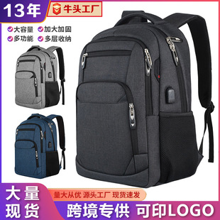 Cross-Border Large-Capacity Men's Backpack, High-End Travel Backpack, Business Laptop Backpack Customization