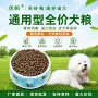 odm定制代工营养狗粮