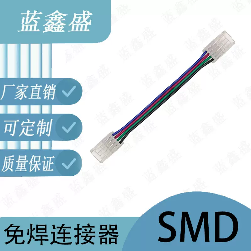 透明水晶扣COB/SMD 灯带免焊连接器 LED配件8mm10mm单色灯带接线