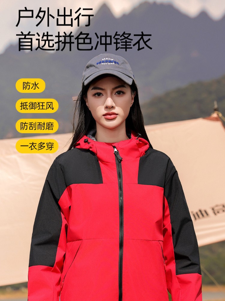 Primavera y otoño delgada ropa de asalto al aire libre logotipo impresa ropa de grupo abrigo impermeable a prueba de viento un solo golpe ropa de montaña abrigo personalizado
