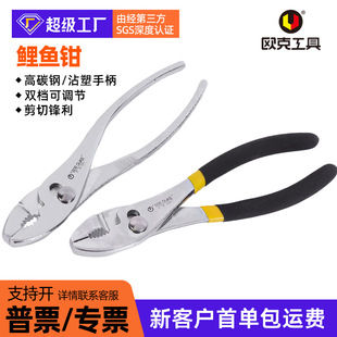 Oak Carp Pliers Repair Tool with Plastic-Coated Adjustable Fish Mouth Clamp Pliers