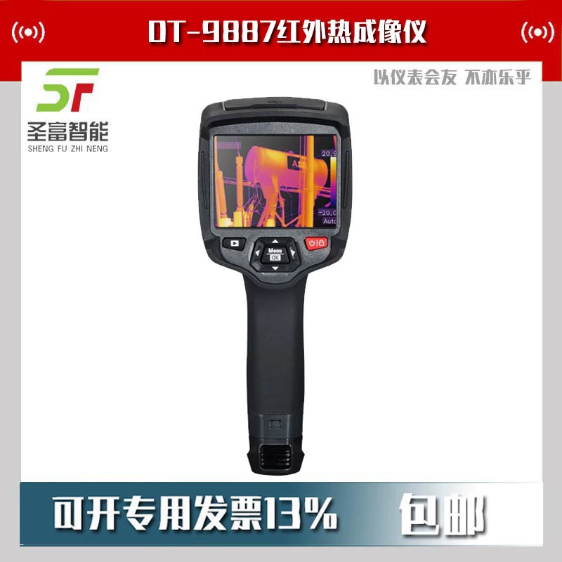 Инфракрасный тепловизор DT-9887