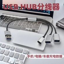 USB2.0分线器一分三HUB 2USB2.0加TYPE-C母集线器电脑USB拓展器