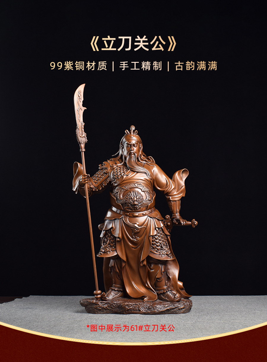 紫铜立刀关公摆件关二爷像关羽工艺品家居玄关办公室装饰品前台-阿里巴巴