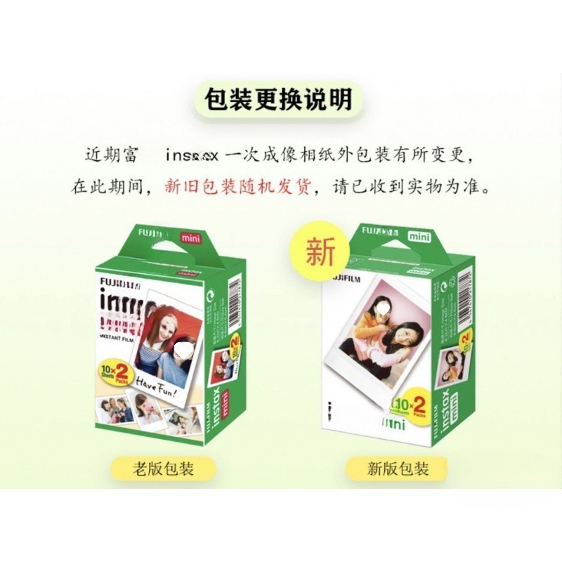 富拍立得相纸相机三寸白边相纸|undefined