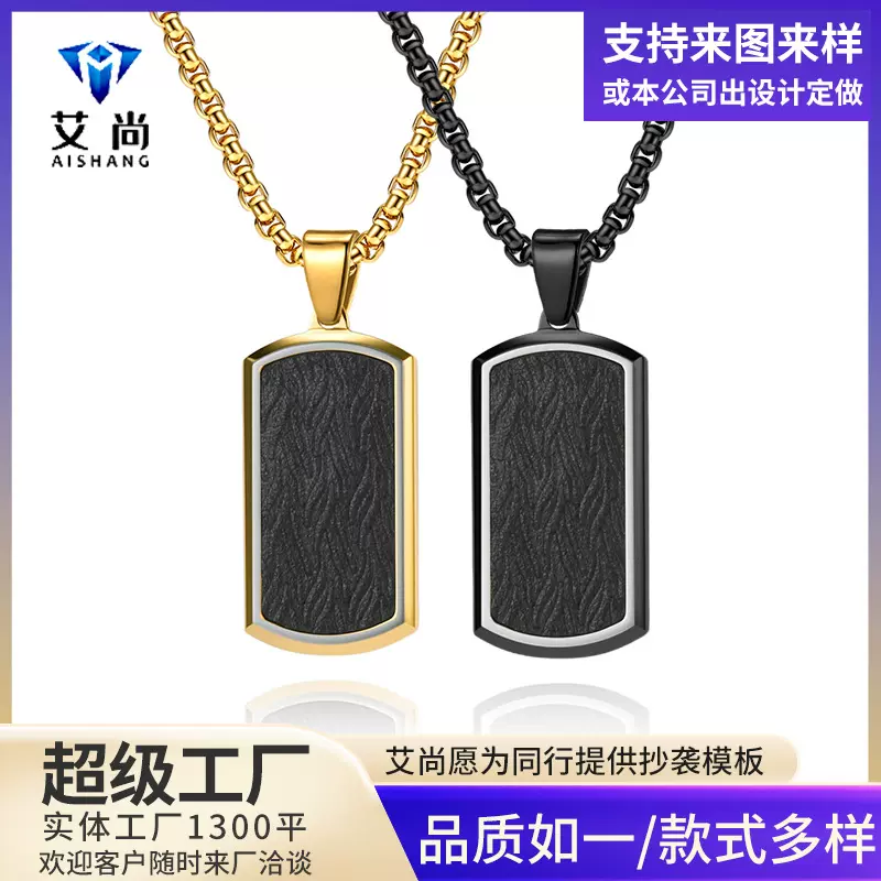 欧美热销时尚原创简约斜边真皮树纹军牌吊坠男士钛钢吊坠大兵项链