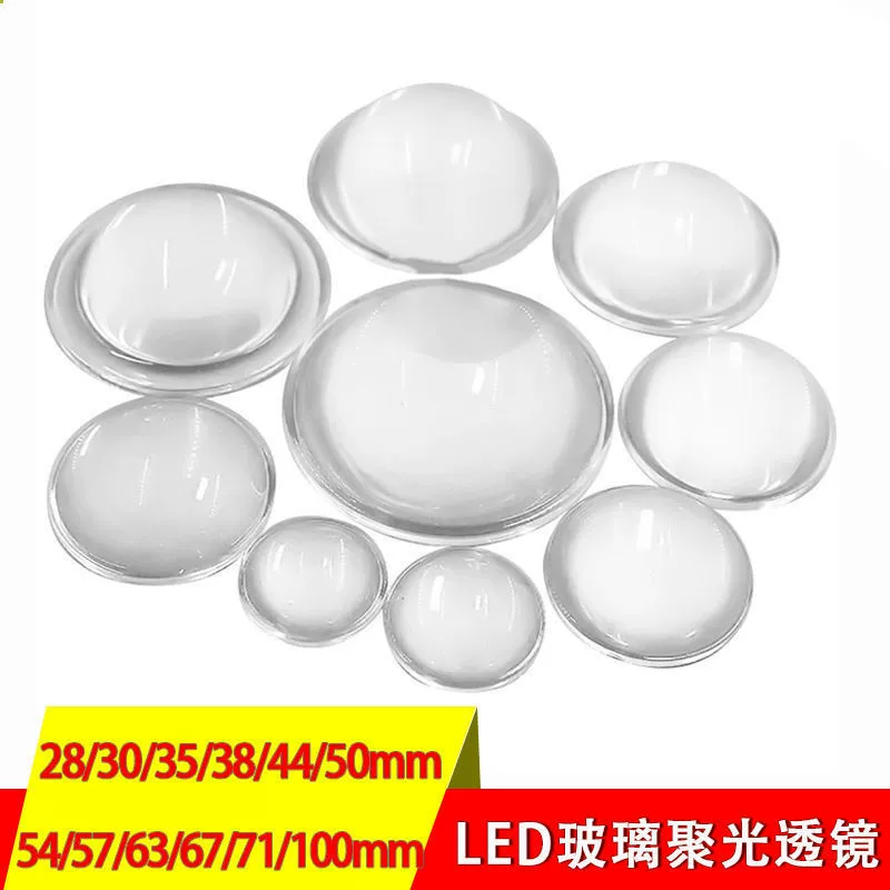 Светодиодный шариковый объектив 30/38/44/50/52/57/67/77/100 мм стеклянный выпуклый объектив