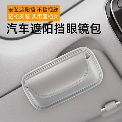 Glasses Case, High-End Sun: Car Glasses Clip/Bill Clip