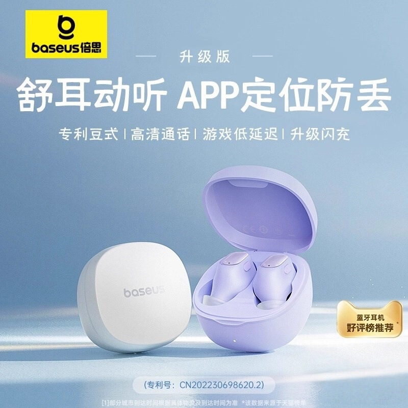 Baseus Wm01 Bluetooth Headset Wireless In-Ear Sleep Sports Long-Wearing Painless Noise Reduction High-Quality Headset