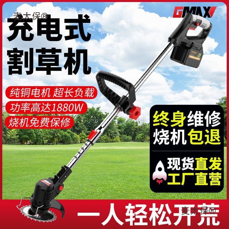 割草机充电式大功率打草机小型家用割草神器农用工具锂电动麦太保
