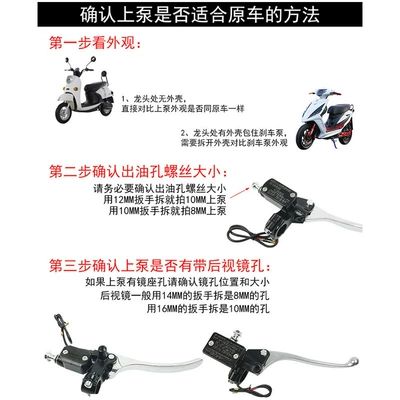 Motosiklet ləvazimatları və aksesuarları, and Rear Hydraulic Pump Disc Brake