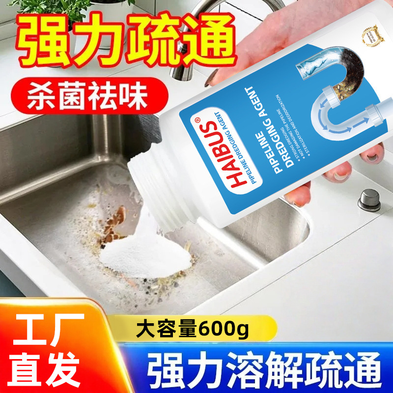 厨房下水道油污疏通剂管道强力去油脂溶解剂神器洗菜盆下水管堵塞|undefined