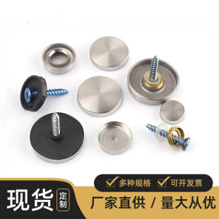 Stainless steel mirror nail decorative lid plane glass antique door fixing mirror nails advertising card screwdriver decoration cover wholesale