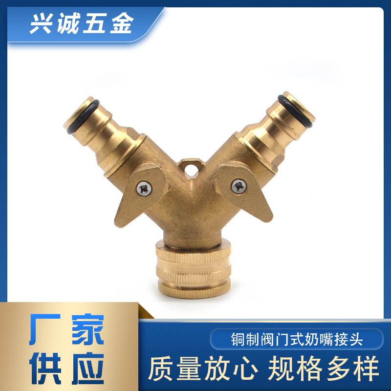 园林铜一通二式球阀开关 花园两通分水器 Y型园林奶嘴三通分流器