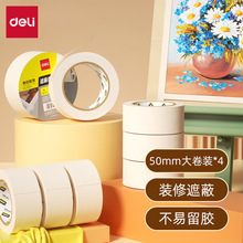 ����30674���y���z��50mm*50y�ӌ����y���z�����g�����b��4��/Ͳ