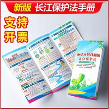 长江保护法宣传手册宣传海报长江流域生态保护环境保护宣传单宣传