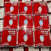 三角洲炫彩鸟蛋海洋之泪典藏版非洲之心水晶玩具金蛋水晶玻璃球