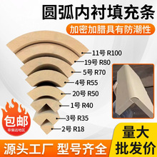 圆弧内衬模四分密度板圆弧填充条包角条转角收口阳角线木线条