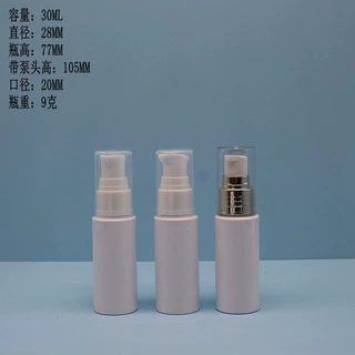 30ML乳液瓶眼霜瓶化妆品分装瓶粉底液按压乳液瓶PET分装瓶