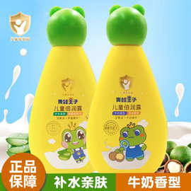 青蛙王子儿童倍润露120ml滋润润肤保湿身体乳液秋冬宝宝面霜