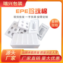 批发 EPE珍珠棉快递填充泡沫棉包装材料异形防震缓冲打包泡沫垫