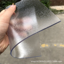 透明水晶板  台面橡胶垫板0.3-5mm软玻璃 磨砂桌面胶板 PVC软胶板