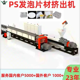 塑料成型机;吸塑机;塑料挤出机