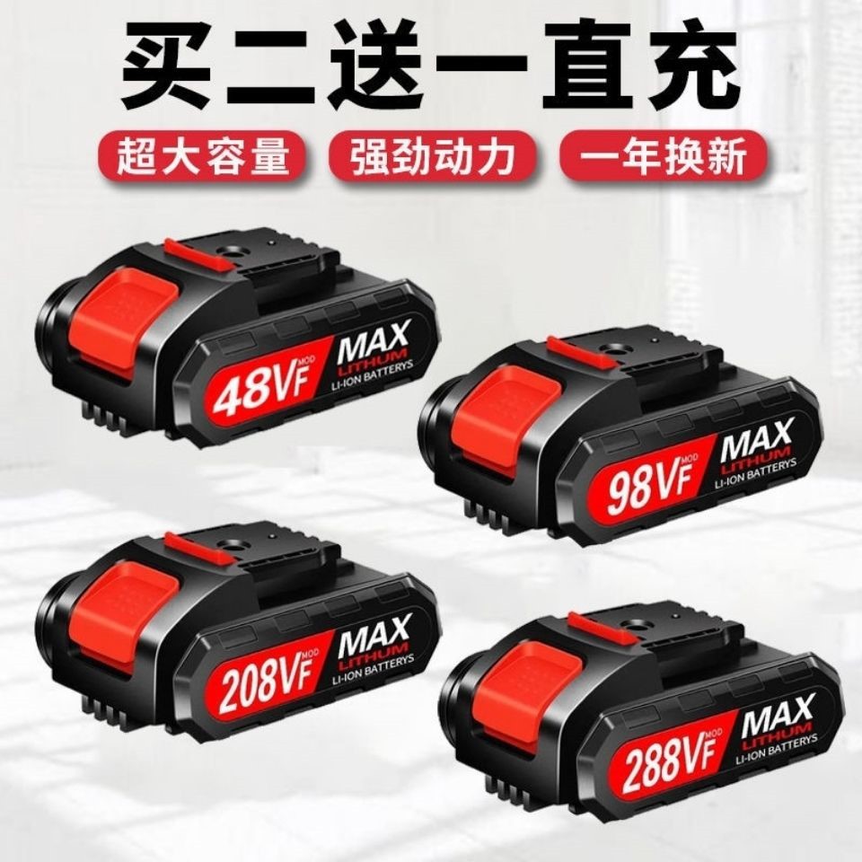 进口材质手电钻锂电池平推大容量电池充电钻锂电池48VF通用充电器