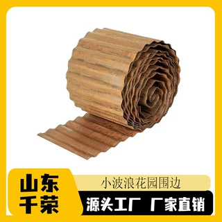 花园公园用镀锌绣色花草围边花园耐候花草金属收边条