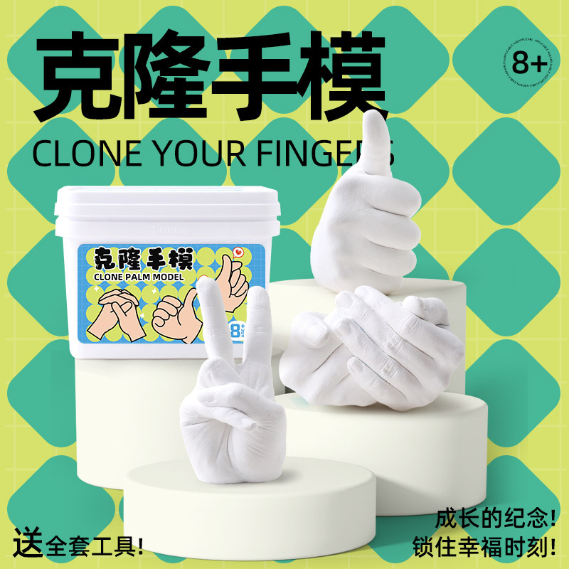 Toy Mr. Children Clone Hand Model Plaster DIY Finger Homemade Baby Souvenir Creative Experiment Material 