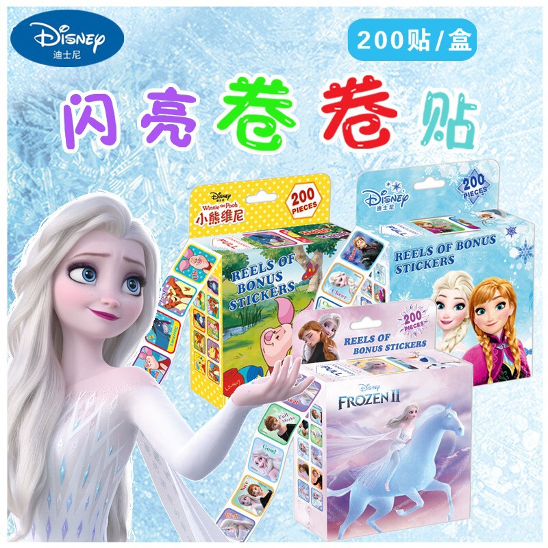 Aisha Princess shiny cartoon roll stickers Frozen princess piggy children stickers kindergarten reward stickers