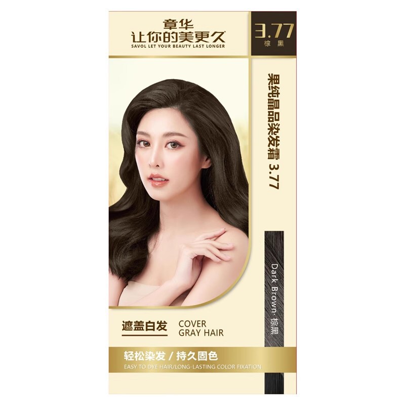 Zhanghua Guo 純粋な結晶染毛剤は頭皮を傷つけません植物染毛剤長期的な色固定エコ染毛剤クリームベーキングクリーム|undefined