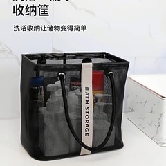 手提式网眼沥水洗澡包游泳健身收纳袋浴室用品整理大容量收纳包